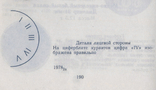 1 рубль 1980 Олимпиада-80 Кремль 2 разновидности (время на циферблате IV и VI), фото №4