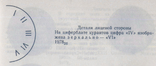 1 рубль 1980 Олимпиада-80 Кремль 2 разновидности (время на циферблате IV и VI), фото №6