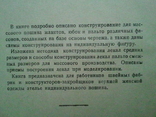 Дитячий верхній одяг. 1960. Дизайн жіночого верхнього одягу. 1960, фото №9