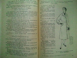 Дитячий верхній одяг. 1960. Дизайн жіночого верхнього одягу. 1960, фото №10