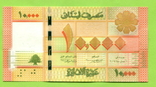 Ливан 10000 ливров 2014, фото №3