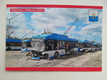 Открытка Украина Мариуполь Троллейбусное депо 2022, фото №2