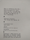 Збірка лірики"Рута" А.Малишко(Прижиттєве видання), фото №12