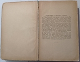Основи пропедевтики внутрішніх хвороб. А. Л. Мясников, 1952, 680 с., фото №6