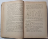 Основи пропедевтики внутрішніх хвороб. А. Л. Мясников, 1952, 680 с., фото №9