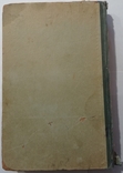 Основи пропедевтики внутрішніх хвороб. А. Л. Мясников, 1952, 680 с., фото №12