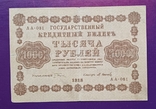 1000 руб 1918 рік, фото №2