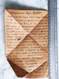 Приватний лист 1944р. Цензура, фото №3