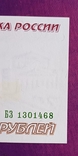100 000 руб 1995 р БЗ 1301468, фото №7