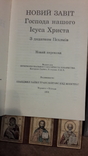 Ікони та Новий Завіт + Бонуси, фото №5