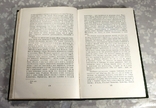 И.С. Тургенев. 2 том. 1954 г. (тираж 150 тыс.), фото №8