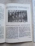 Журнал. Лондон-Львів, Ч.1-4, 1995. Сурмач / Об'єднання бувш. вояків українців у В.Британі, фото №10