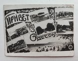Стара поштова листівка "Привет из Одессы", фото №2