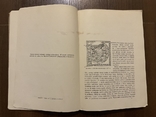 Львів 1906 Історія польської книги Стародруки, фото №4