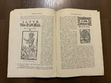 Львів 1906 Історія польської книги Стародруки, фото №5