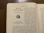 Львів 1906 Історія польської книги Стародруки, фото №7