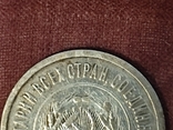 20 копеек 1923г РСФСР, фото №7