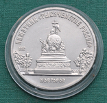 5 рублей 1988 Памятник в Новгороде, фото №2