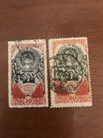 1948 25 лет СССР, гаш, Загорский 1181-1182, полная серия, фото №2