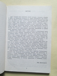 Богослов`я та духовність ікони. Яків Креховецький. 2000р., фото №9