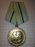 Медаль «Партизану Вітчизняної війни» 2 ступеня Копія, фото №2
