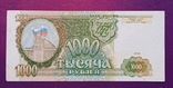 1000 руб 1993 рік ИЕ 5411052, фото №2