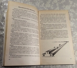 А. Маловичко. Целительные советы. Возвращение здоровья. 1999 г., фото №10