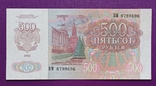 500 руб 199у рік ВМ 8799696, фото №4