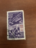 1948 День Авиация, гаш, Загорский 1214, надпечатка, фото №2