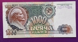 1000 руб 1992 рік ГС 3748163, фото №2