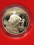 3 рубля 1993 года 50 лет Сталинградская битва, фото №3