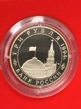 3 рубля 1993 года 50 лет Сталинградская битва, фото №4