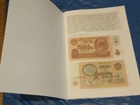Каталог денежных знаков Приднестровья Репринт, фото №3
