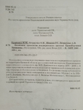 Памятники археологии позднеримского времени..., фото №5