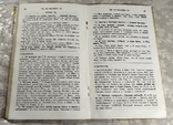 Евангелие от Иоанна с пояснениями. (90-е гг.), фото №7