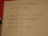 Джемпер женский. ОТК 1990г. МЛП УССР. КБЭТФ "Киевлянка", фото №8