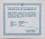 Сертифікат ювілейної монети 200000 карбованців 1995 р., Богдан Хмельницький, фото №3