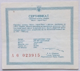Сертифікат монети 200000 карбованців 1995 р., місто - герой Керч, фото №2