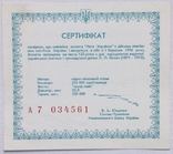 Сертифікат монети 200000 карбованців 1996 р., Леся Українка, фото №2