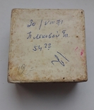 Коробка/футляр от позолоченых часов-медальона Заря пр. СССР., фото №7