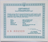 Сертифікат монети 200000 карбованців 1995 р., 50-ти річчя ООН, фото №2
