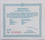 Сертифікат монети 200000 карбованців 1996 р., 100-річчя Олімпійських ігор сучасності, фото №2