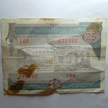 Облигация СССР 25 рублей 1982, фото №4
