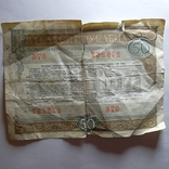 Облигация СССР 50 рублей 1982, фото №5
