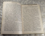 Цветаева Н. Таинство Спасения. О путях человеческих и путях Божиих. 2010 г., фото №7