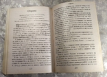 Цветаева Н. Таинство Спасения. О путях человеческих и путях Божиих. 2010 г., фото №9