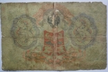 3 рублі 1905 г. - 1 шт., фото №3