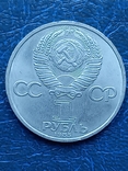 1 рубль, фото №3