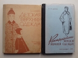 Дитячий верхній одяг. 1960. Дизайн жіночого верхнього одягу. 1960, фото №2