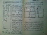 Production of clothing and technology for the manufacture of garments according to individual orders., photo number 4